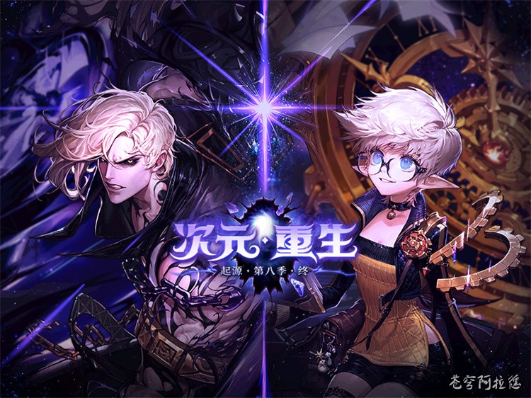 DNF新手回归必读：从零开始快速融入阿拉德大陆