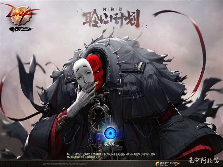 DNF回归玩家指南：从零开始快速融入最新版本