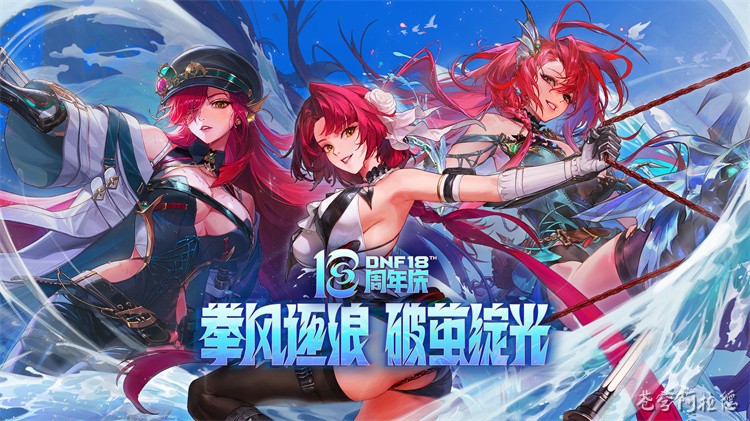 DNF职业体系演进梳理：从鬼剑士到守护者的战斗谱系